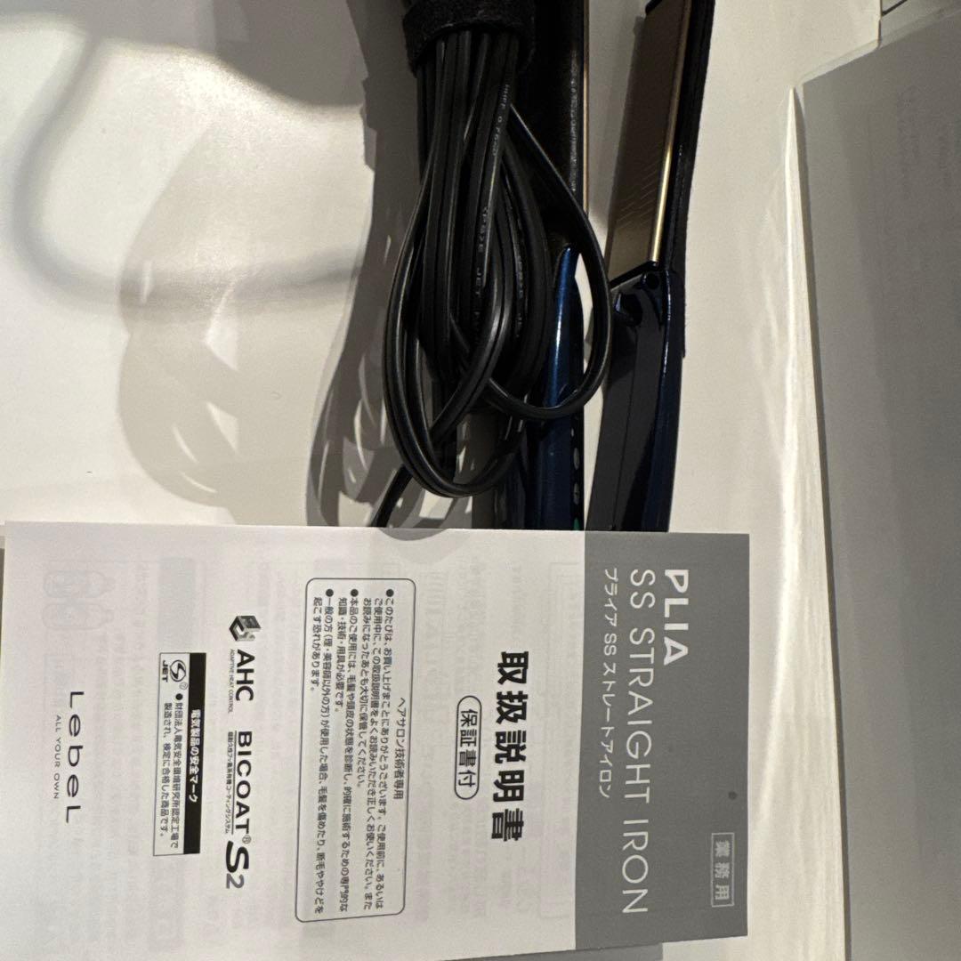 ルベル PLIA プライア SS ストレートアイロン