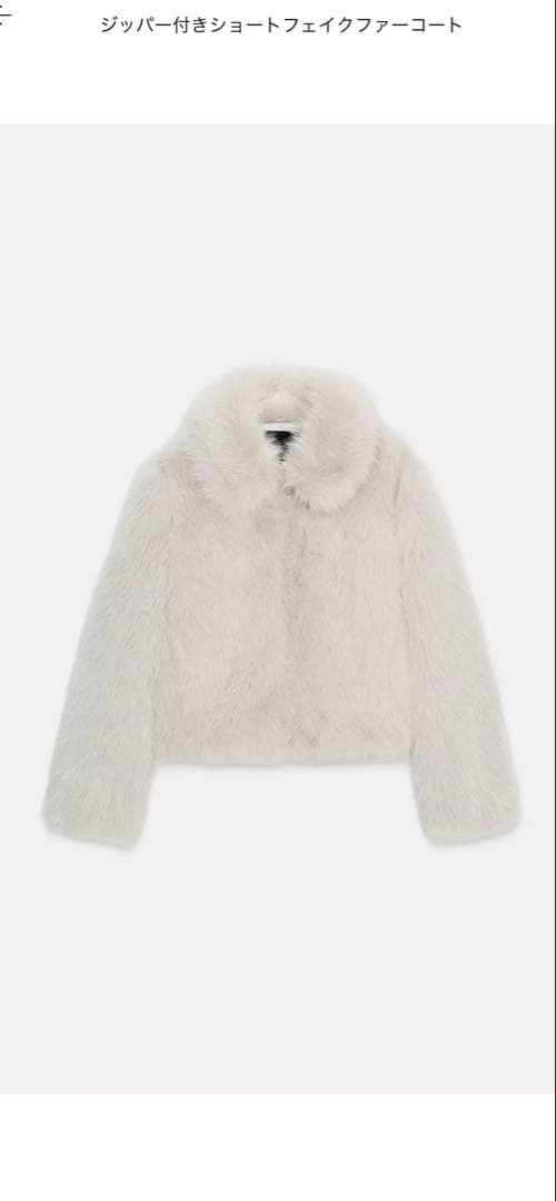 【NORIKO 】ZARA ショートフェイクファーコート Sサイズ