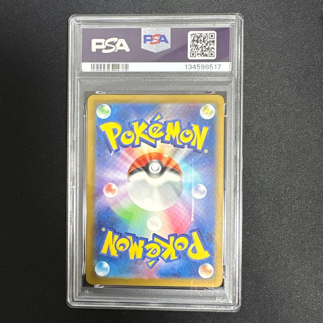 【PSA10】ゲンガーex SR sv5K 088/071 ワイルドフォース