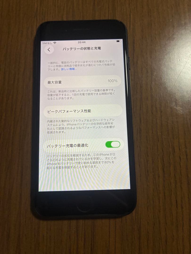 スマートフォン本体 iPhone SE2 64GB