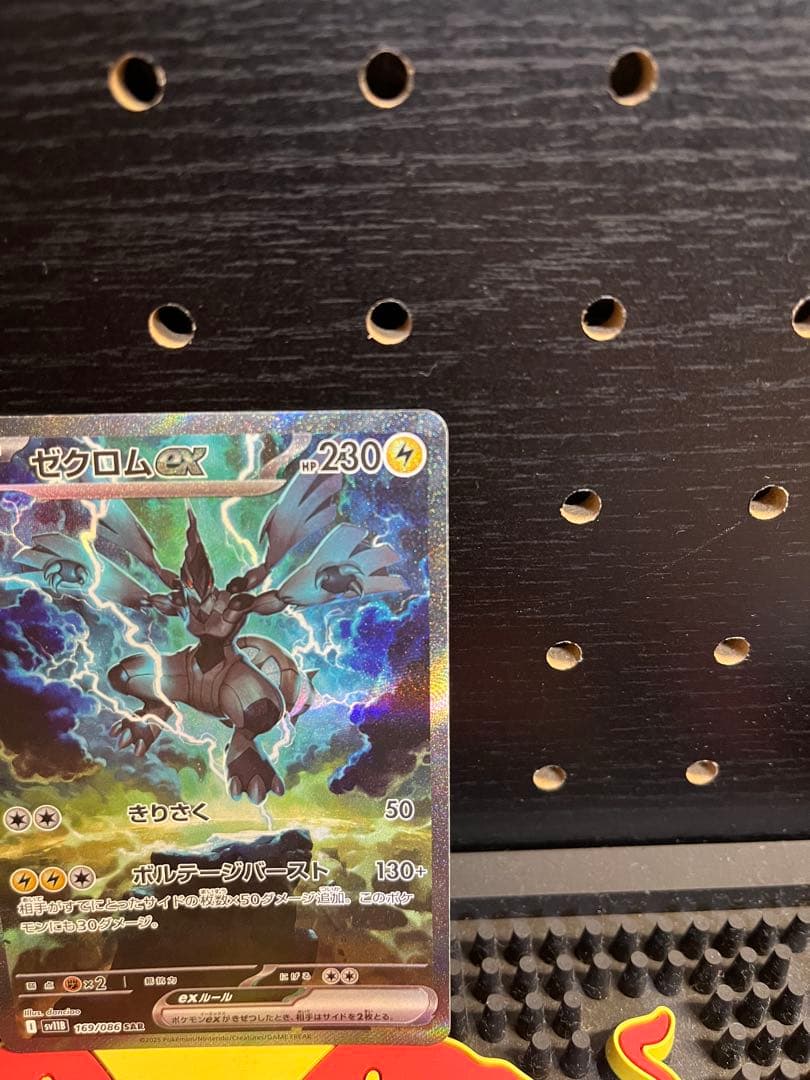 ポケモンカード　ゼクロムex SAR