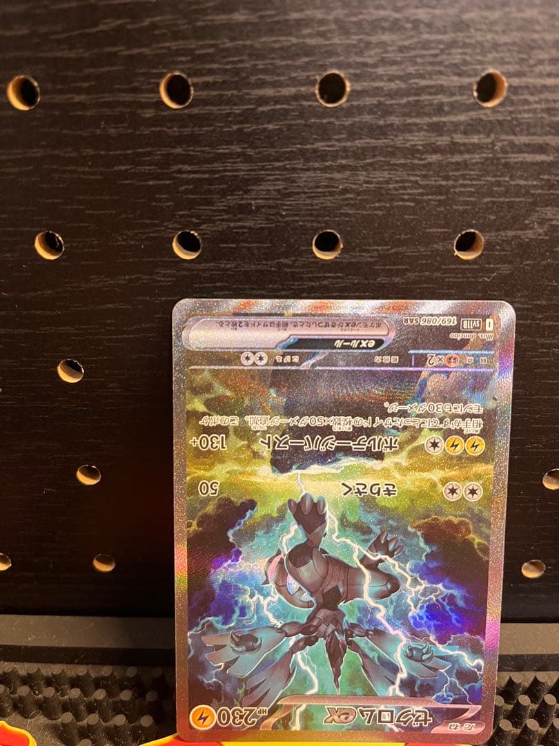 ポケモンカード　ゼクロムex SAR
