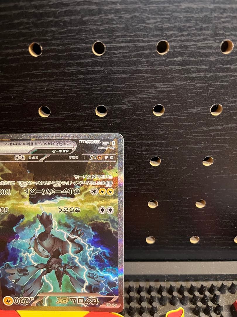 ポケモンカード　ゼクロムex SAR