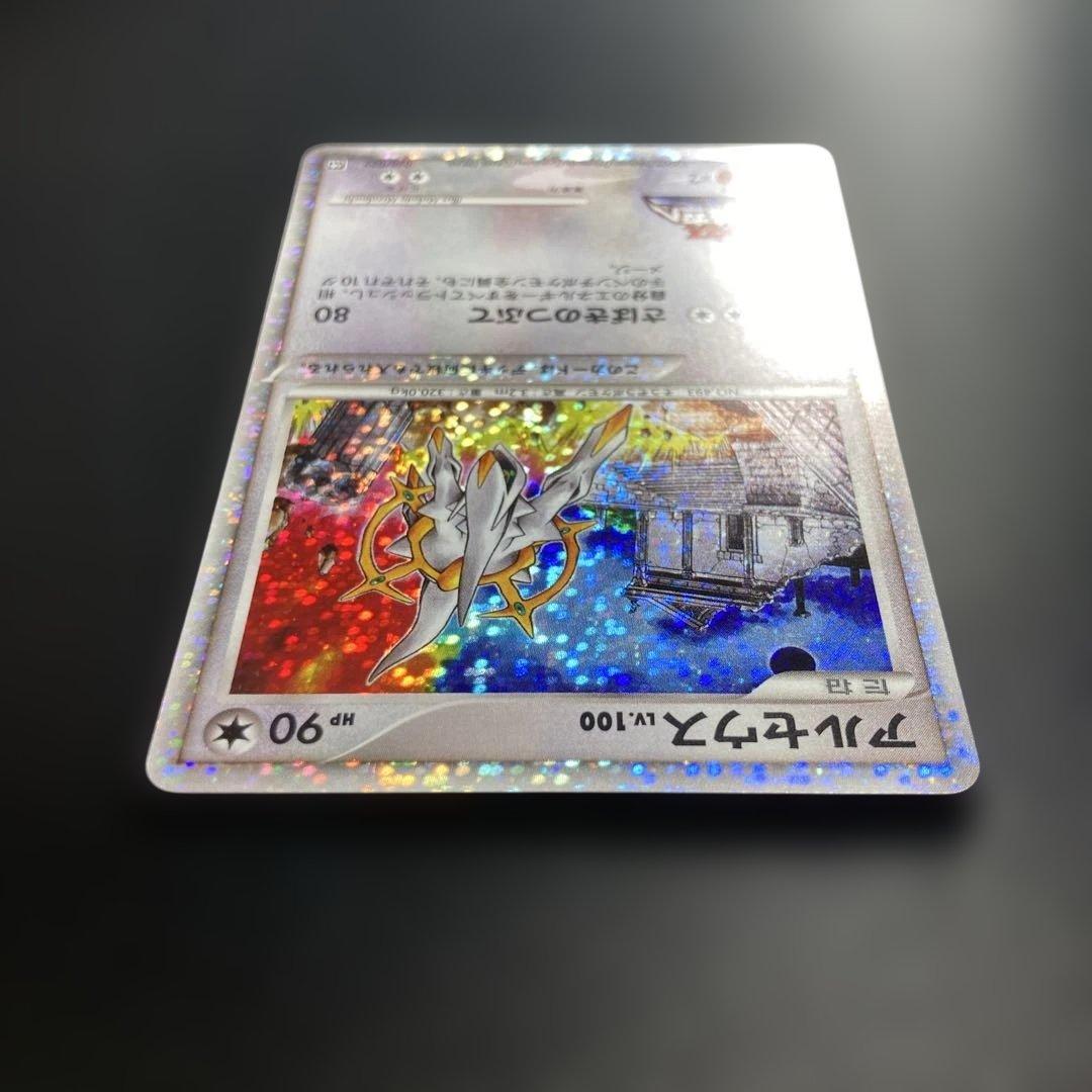 ポケモンカード　アルセウス　020 ランダムパック