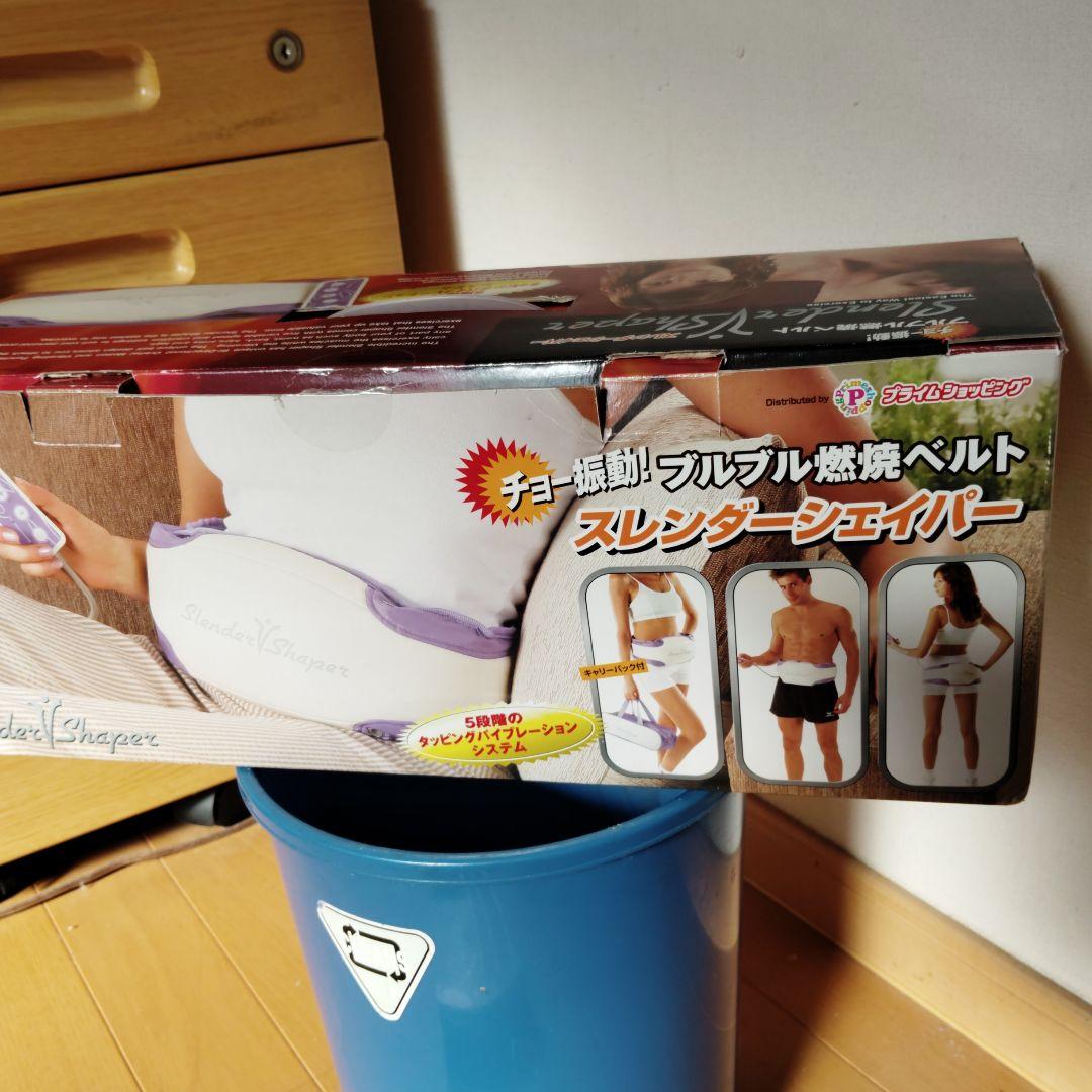 スレンダーシェイパー ブルブル振動ベルト