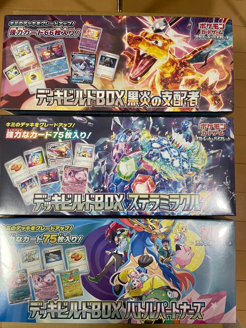 ポケモンカード未開封シュリンク付きデッキビルドBOX