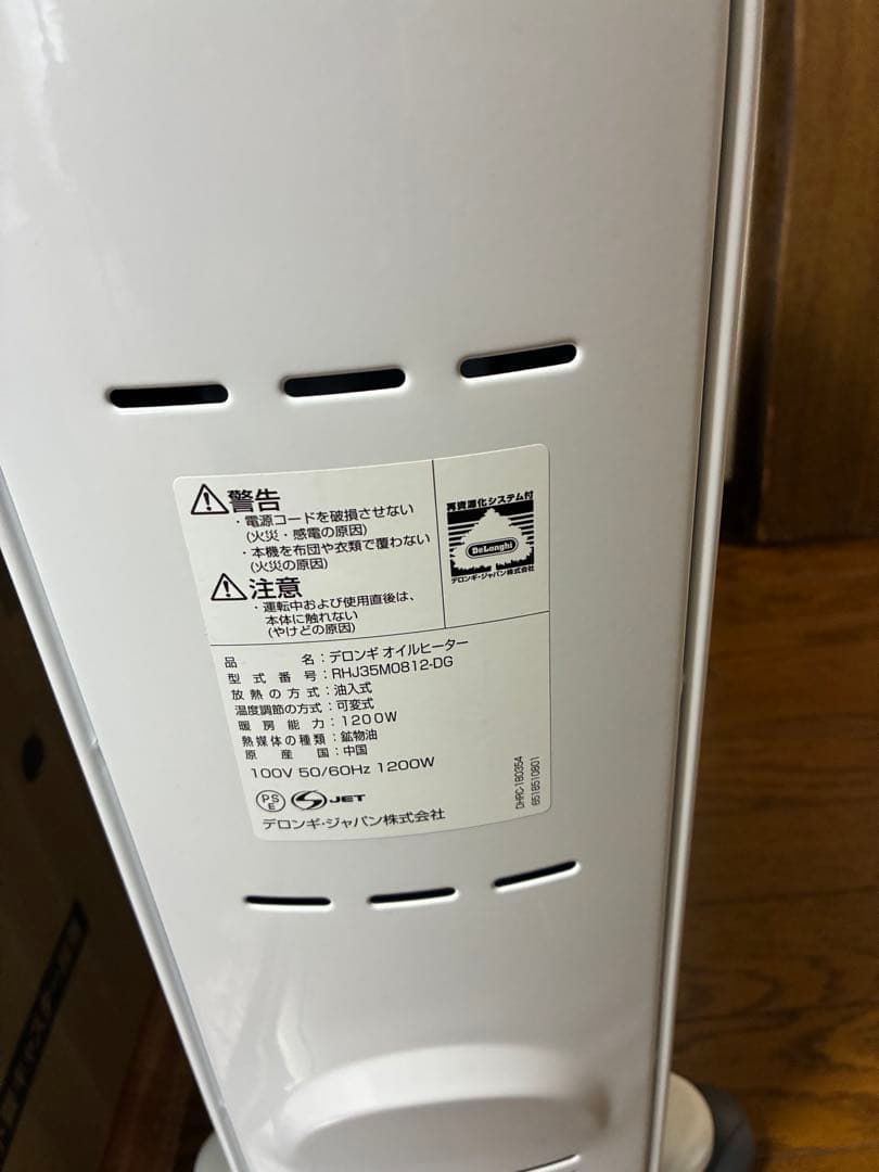 DeLonghi オイルヒーター RHJ335M0812-DG 保証書付き