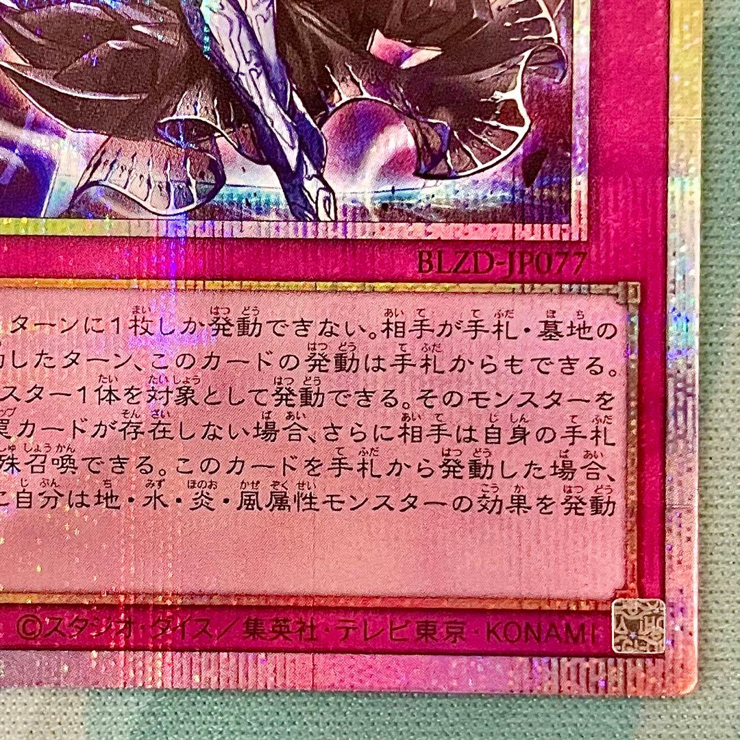 【遊戯王】『霆王の閃光/ドミナススパーク』【プリシク/プリズマ！】