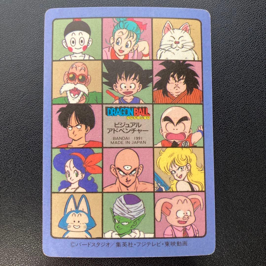 ドラゴンボール カードダス ビジュアルアドベンチャー 86