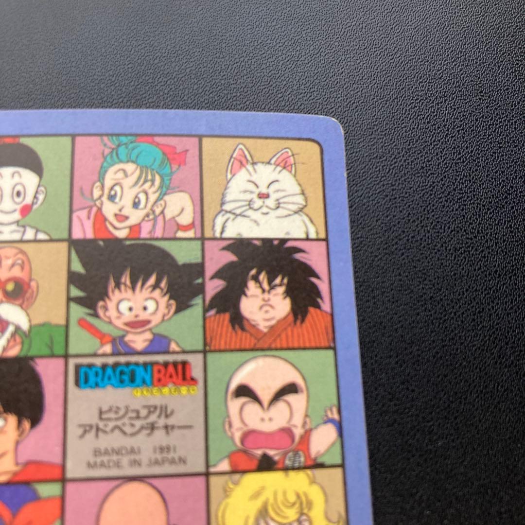 ドラゴンボール カードダス ビジュアルアドベンチャー 86