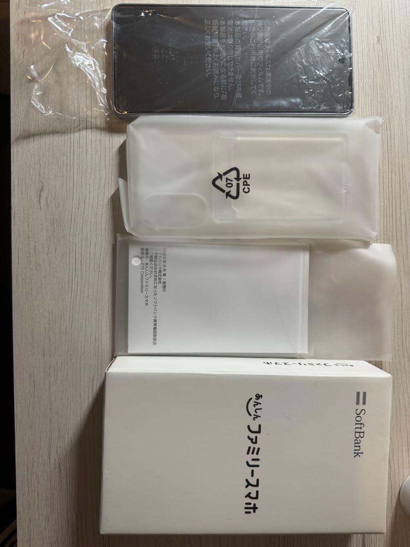 SoftBank あんしんファミリースマホ