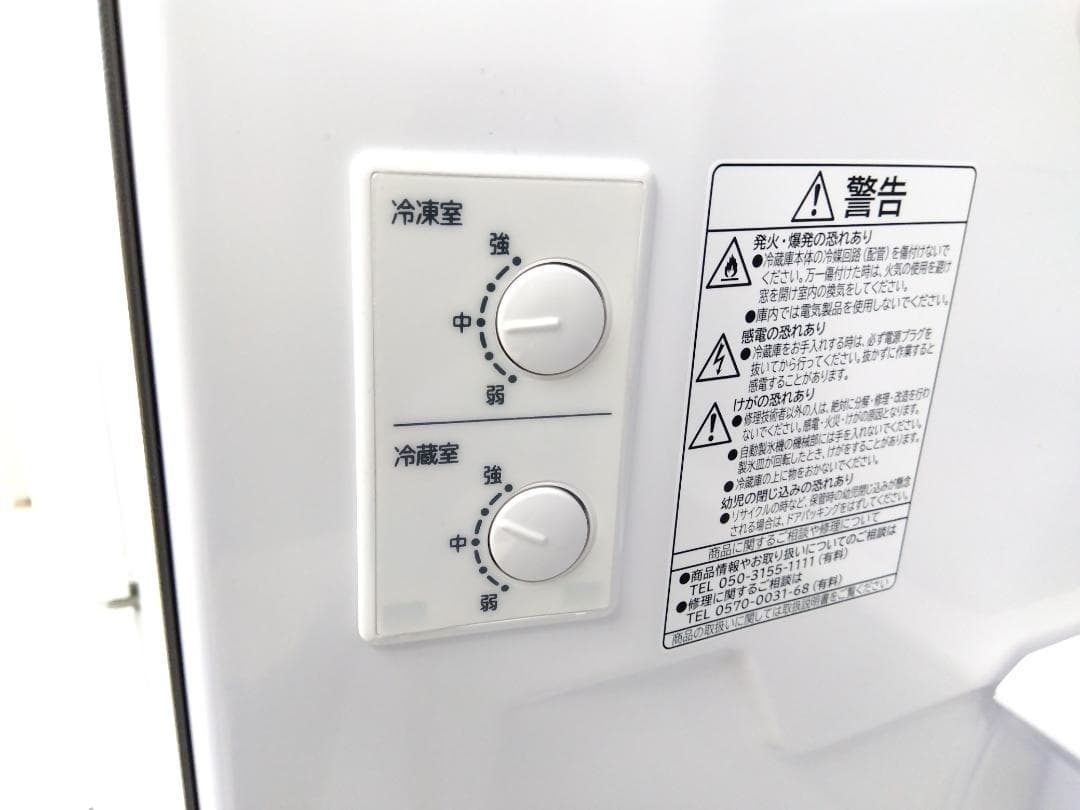 福井県近県送料無料 3ドア冷蔵庫 265L 2022年製 日立 R-27RV