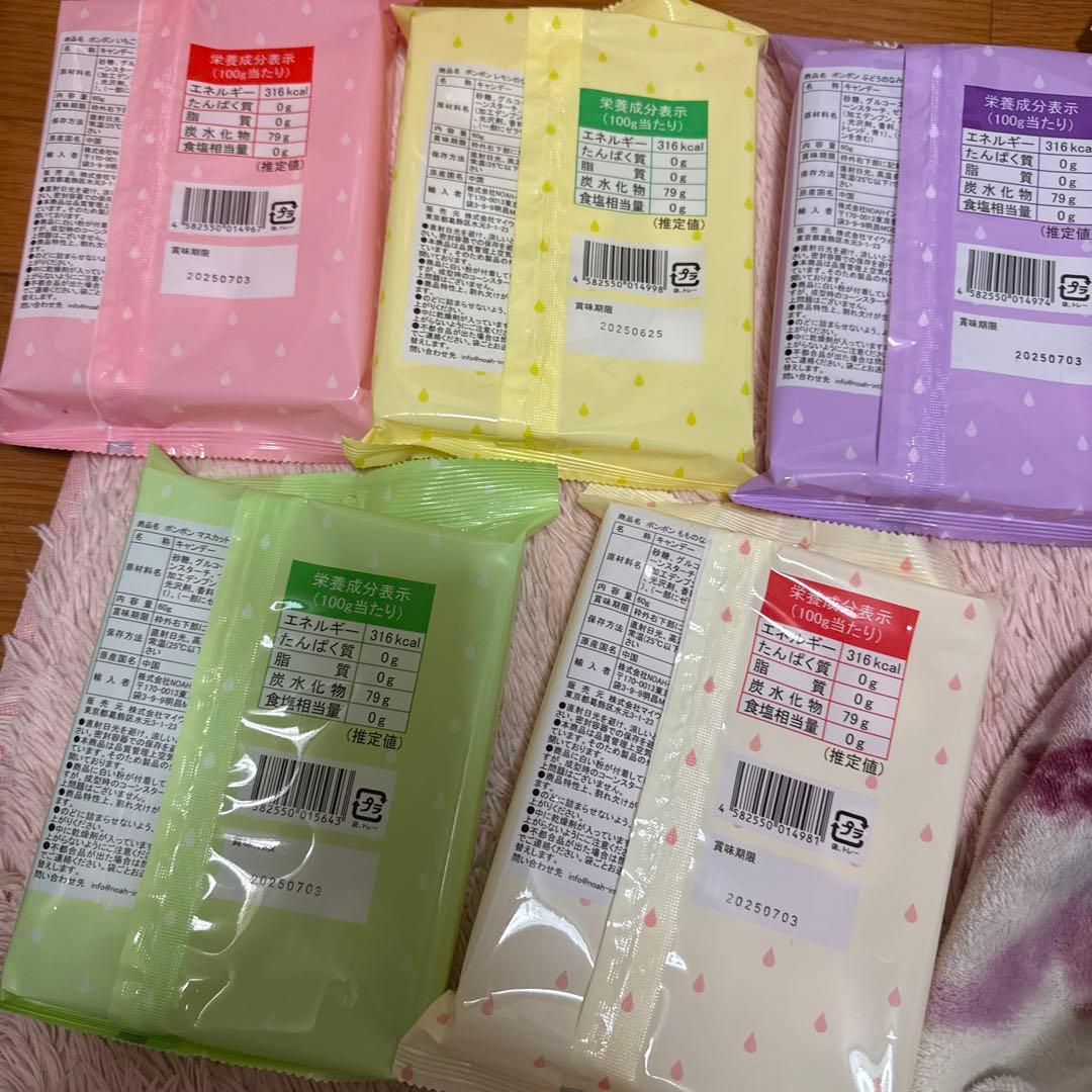 マスカットボンボン　なみだ　ボンボン ぶどう もも いちご レモン