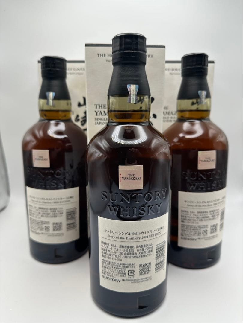 【サントリーウイスキー】山崎 2024 限定エディション 3本セット