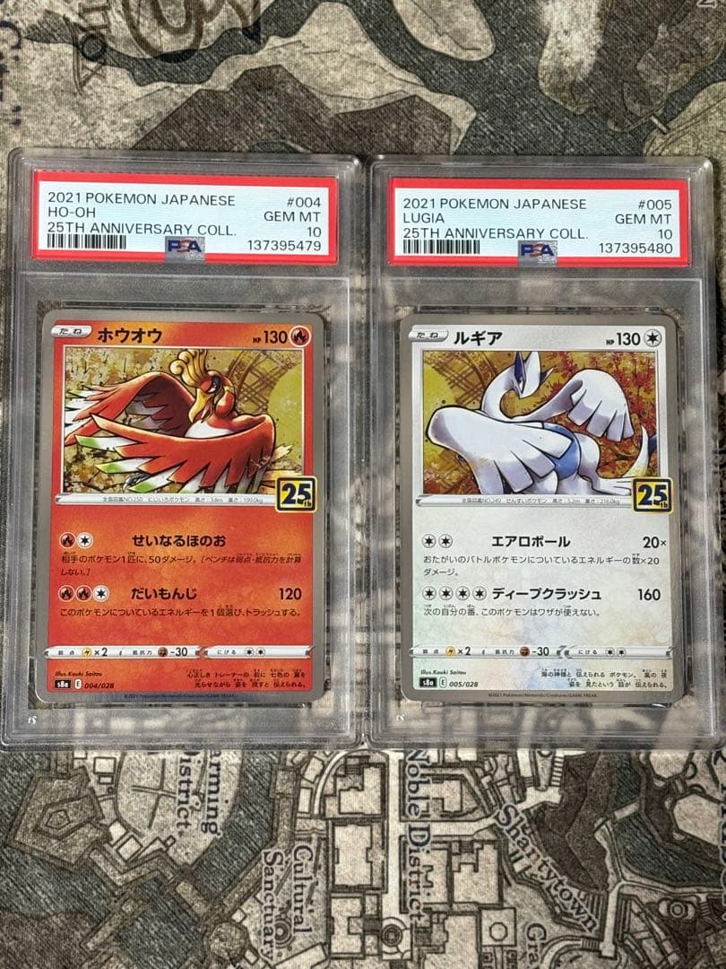 【PSA10】 ルギア ホウオウ 連番セット　25th ポケモンカード　ポケカ