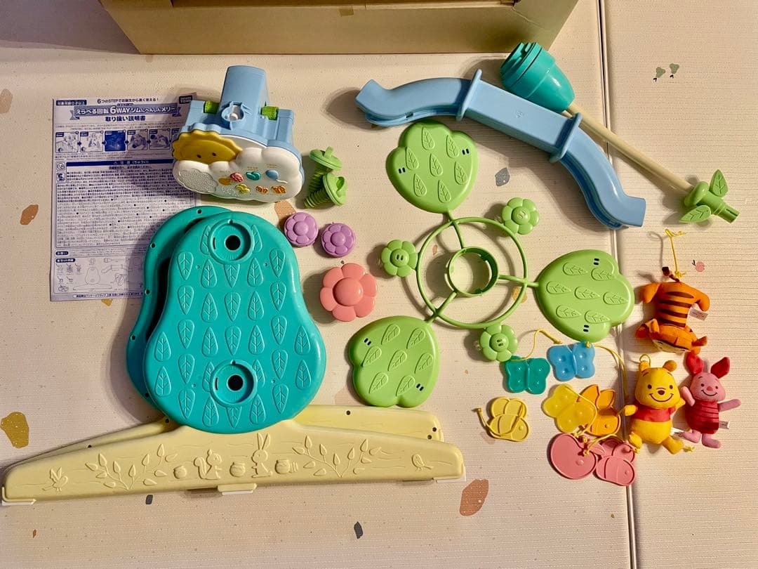 美品　プー　メリー　6WAY くまのプーさん