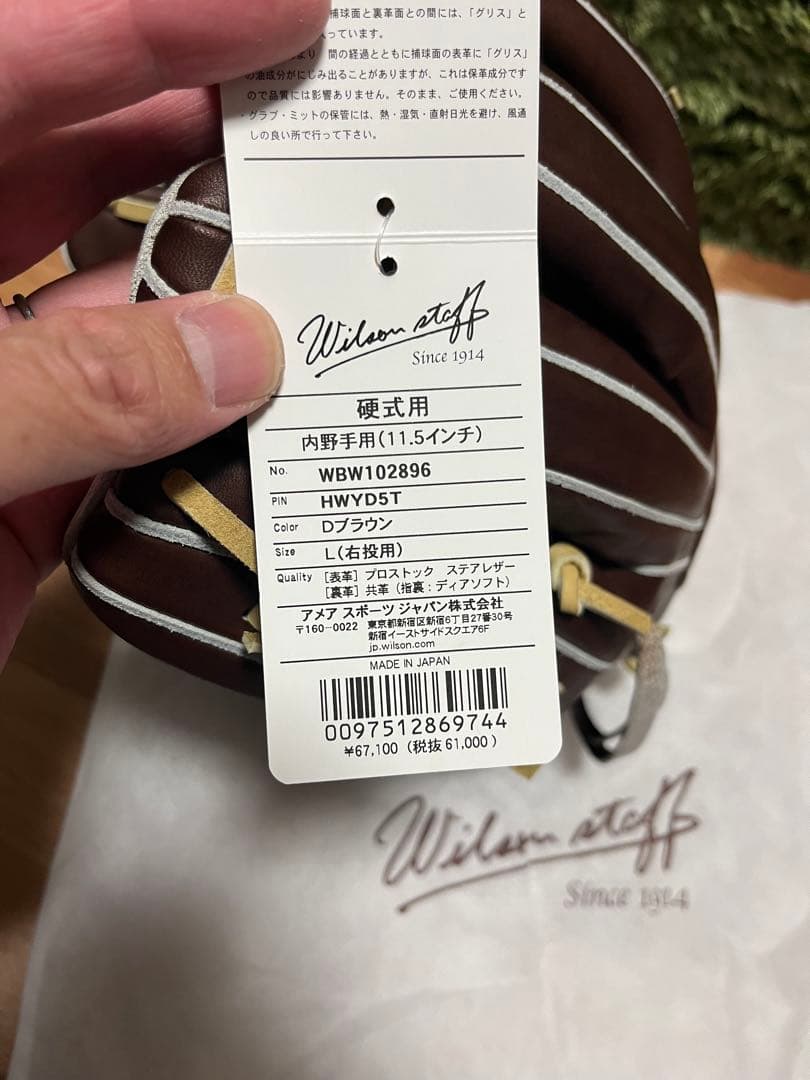 ウィルソンスタッフ 硬式グラブ D5型 Dブラウン×キャメル紐
