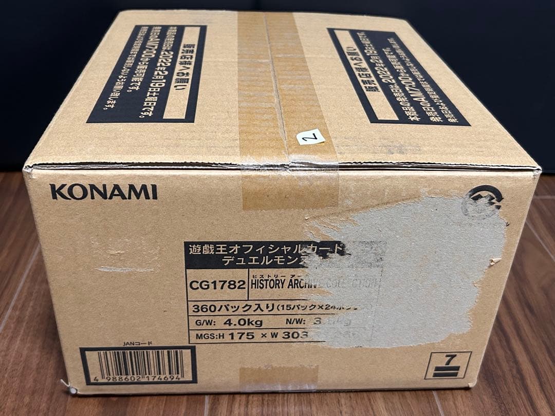 ② 遊戯王　ヒストリーアーカイブコレクション1カートン