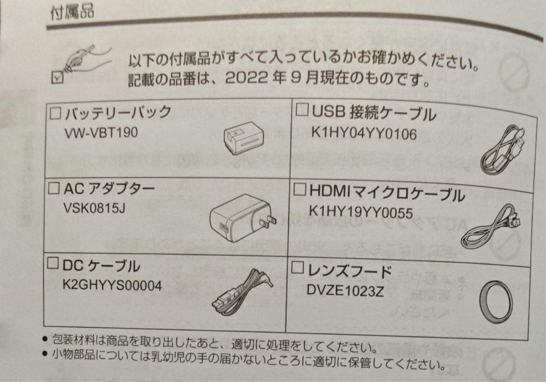 Panasonic HC-VX2MS 4Kビデオカメラ 光学32ズーム