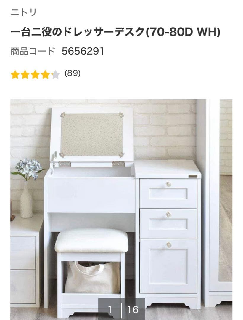 【送料なし】ホワイトドレッサー/鏡・椅子付
