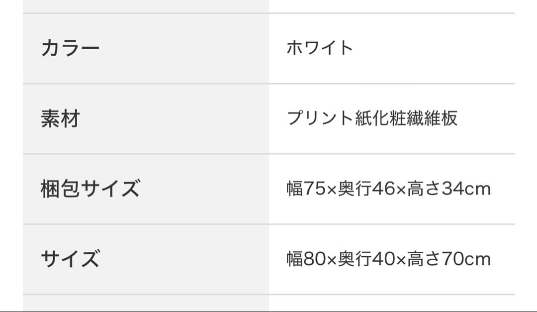 【送料なし】ホワイトドレッサー/鏡・椅子付