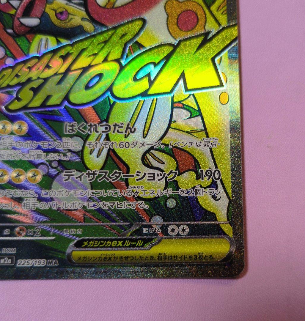 【おまけ付】ゾロアークEX ホロカード 280HP　カード2枚セット