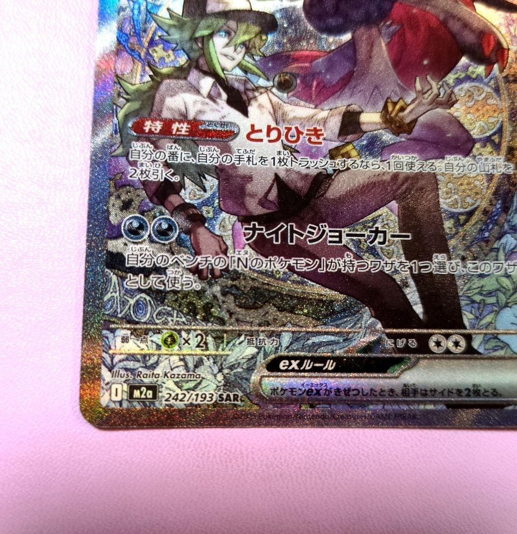 【おまけ付】ゾロアークEX ホロカード 280HP　カード2枚セット