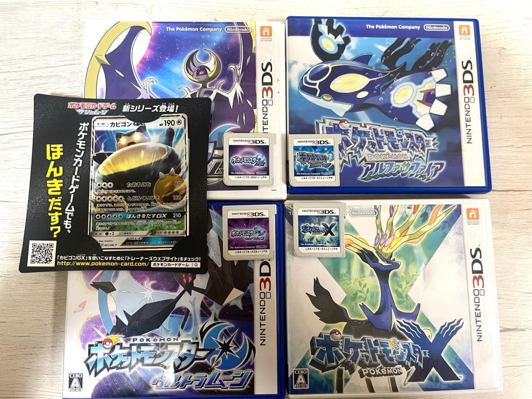 ポケットモンスター ムーン・ウルトラムーン・X・アルファサファイア 4本セット