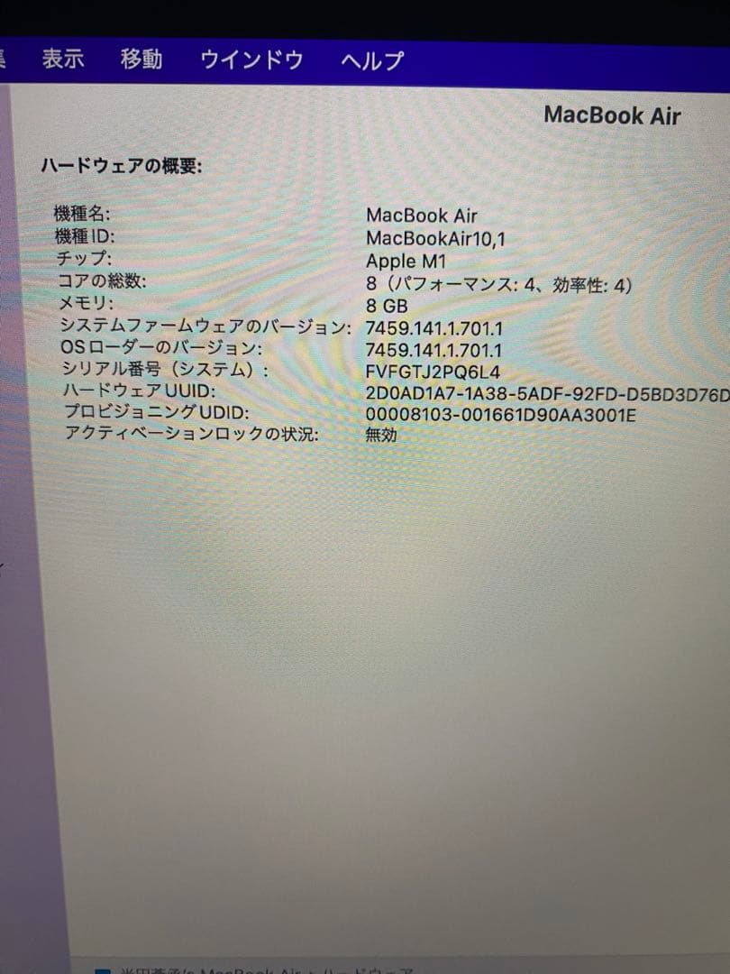 MacBook Air M1 8GB 256GB 最大容量98%