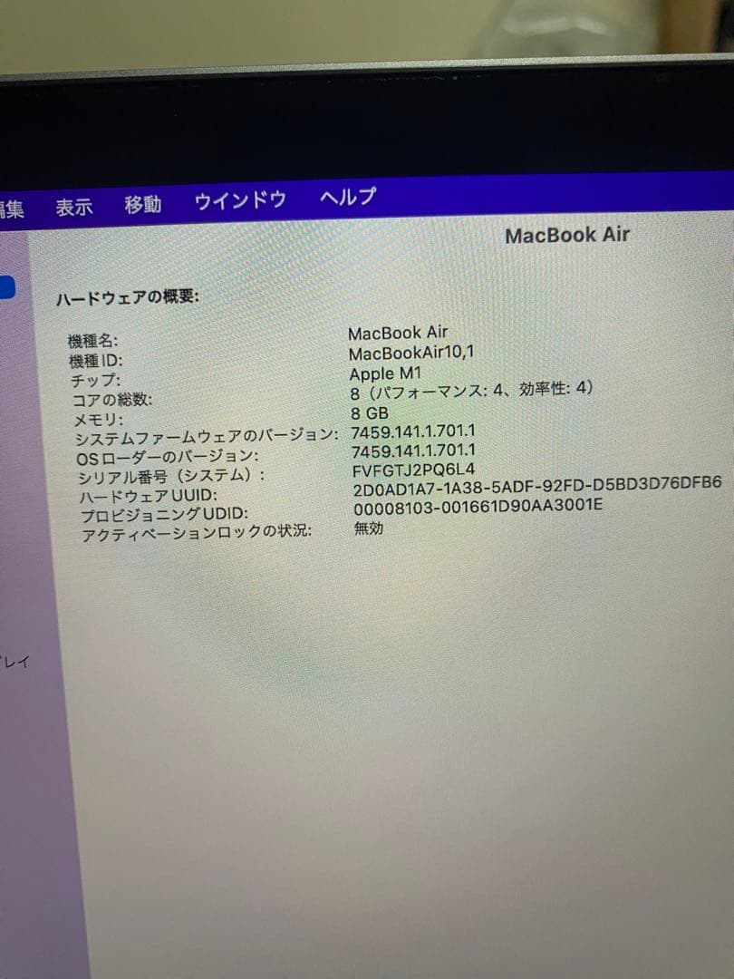 MacBook Air M1 8GB 256GB 最大容量98%