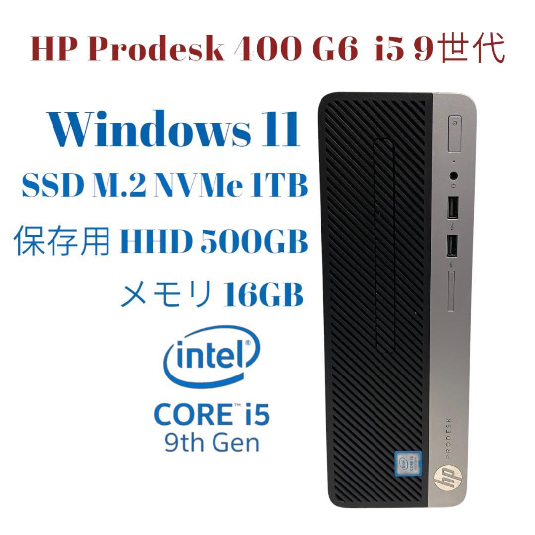 【高性能9世代 CPU】デスクトップパソコン i5 高速起動 1TB SSD