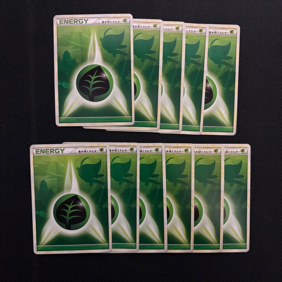 基本草エネルギーレジェンド