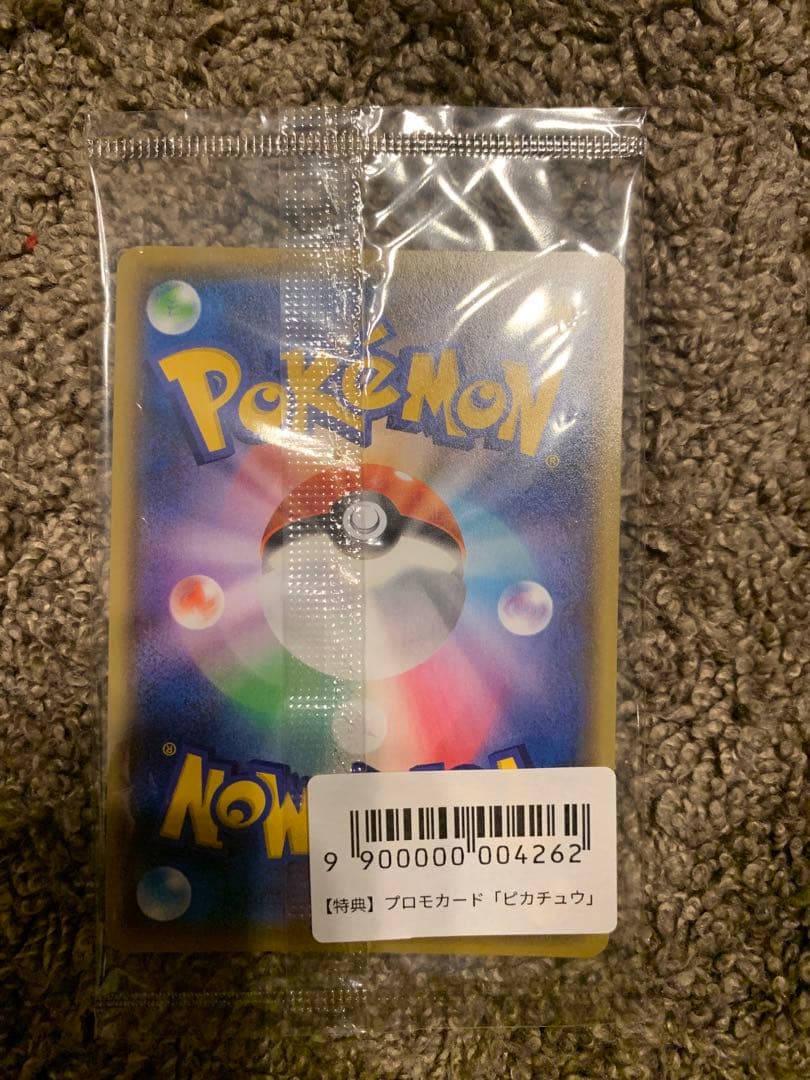 ピカチュウ 208/S-P NAGABA 長場 未開封
