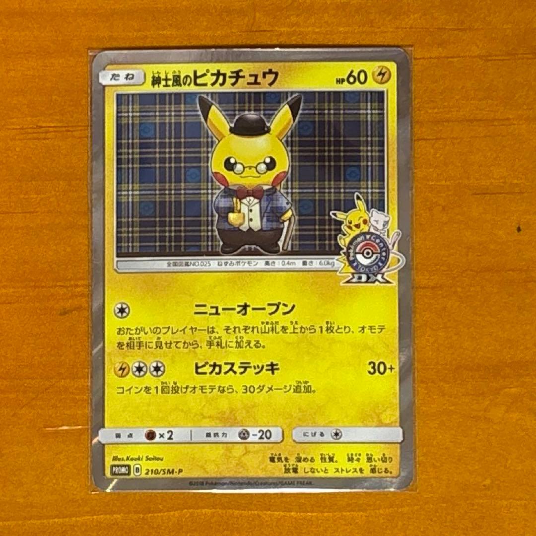 ポケモンカード　最終値下げ