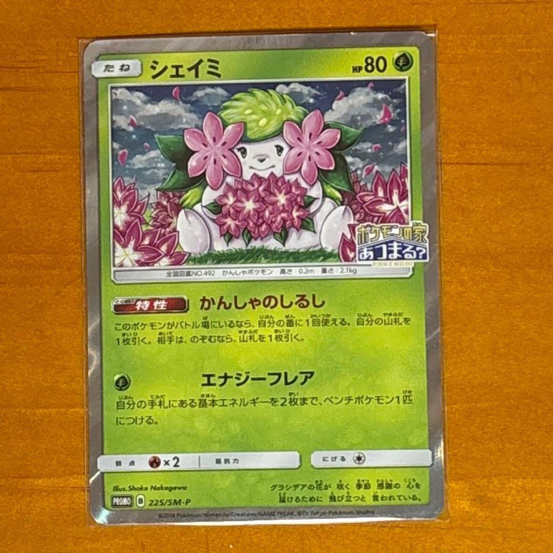 ポケモンカード　最終値下げ