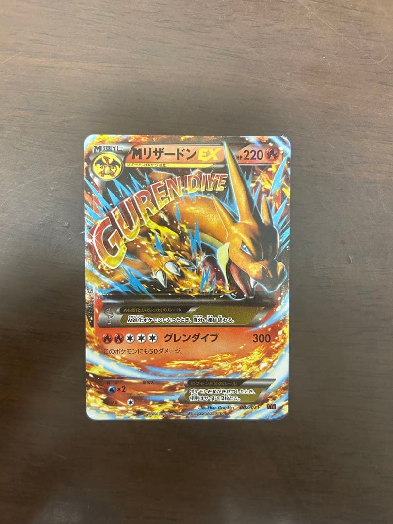 メガリザードン×2 MリザードンEX おまけ付き