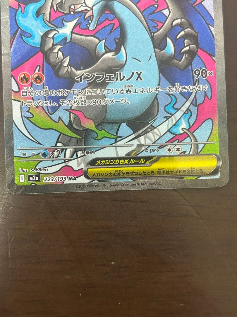 メガリザードン×2 MリザードンEX おまけ付き