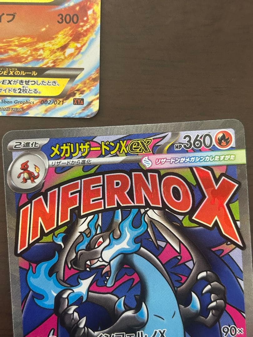 メガリザードン×2 MリザードンEX おまけ付き