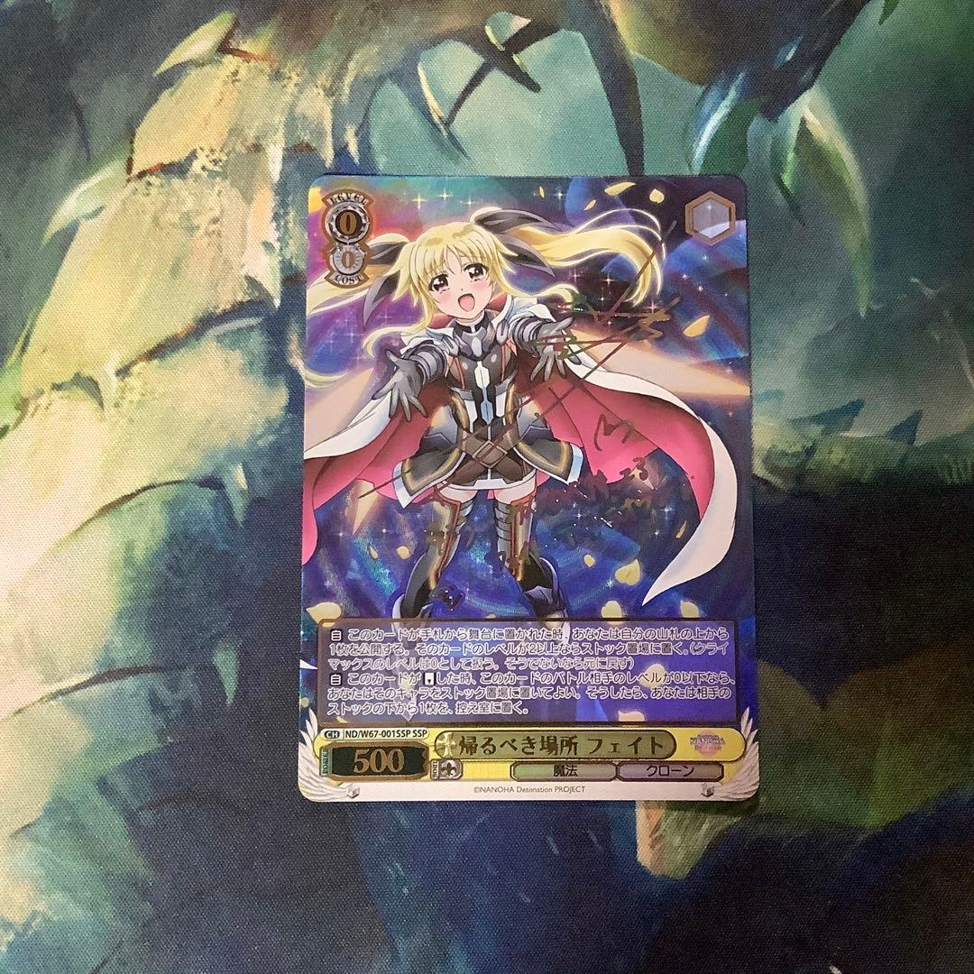 ヴァイスシュヴァルツ　帰るべき場所フェイト SSP サイン