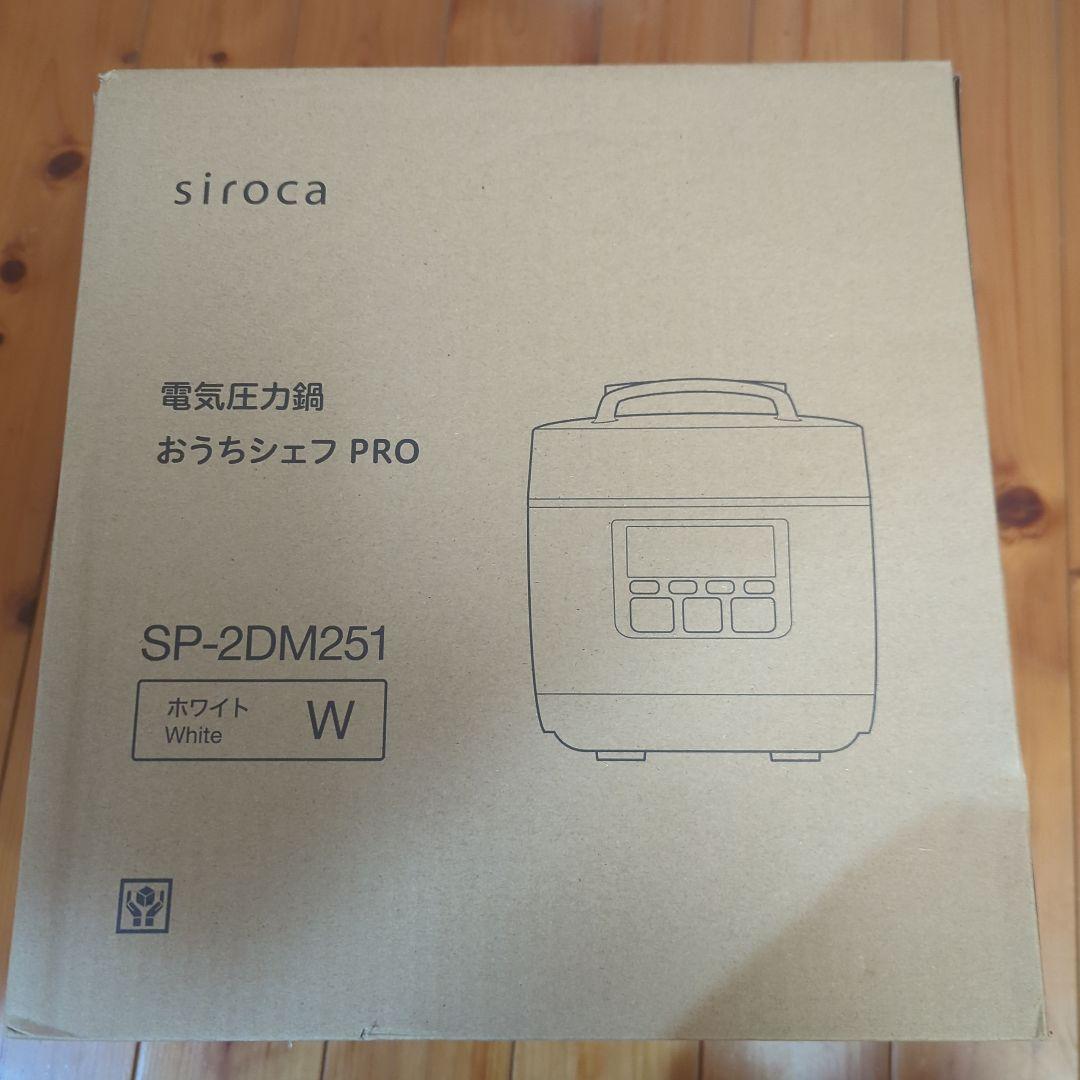 siroca 電気圧力鍋 SP-2DM251 ホワイト