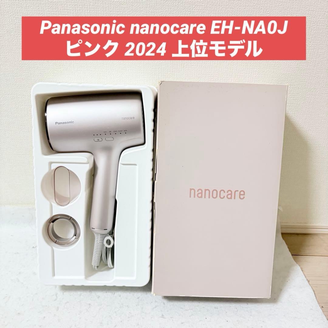 Panasonic nanocare EH-NA0J ピンク 2024 ナノケア