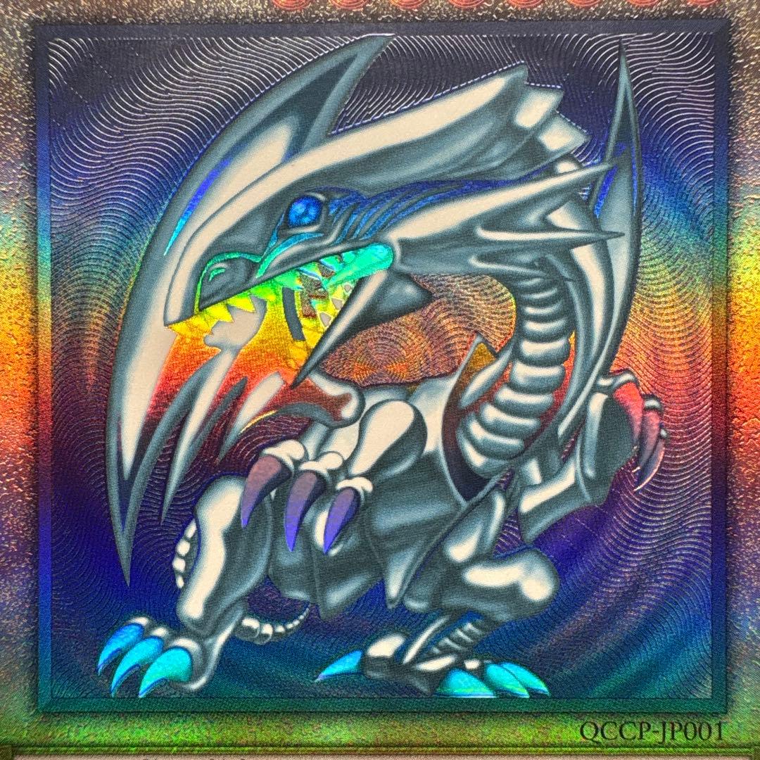 遊戯王 青眼 ブルーアイズホワイトドラゴン レリーフ QCCP 美品級