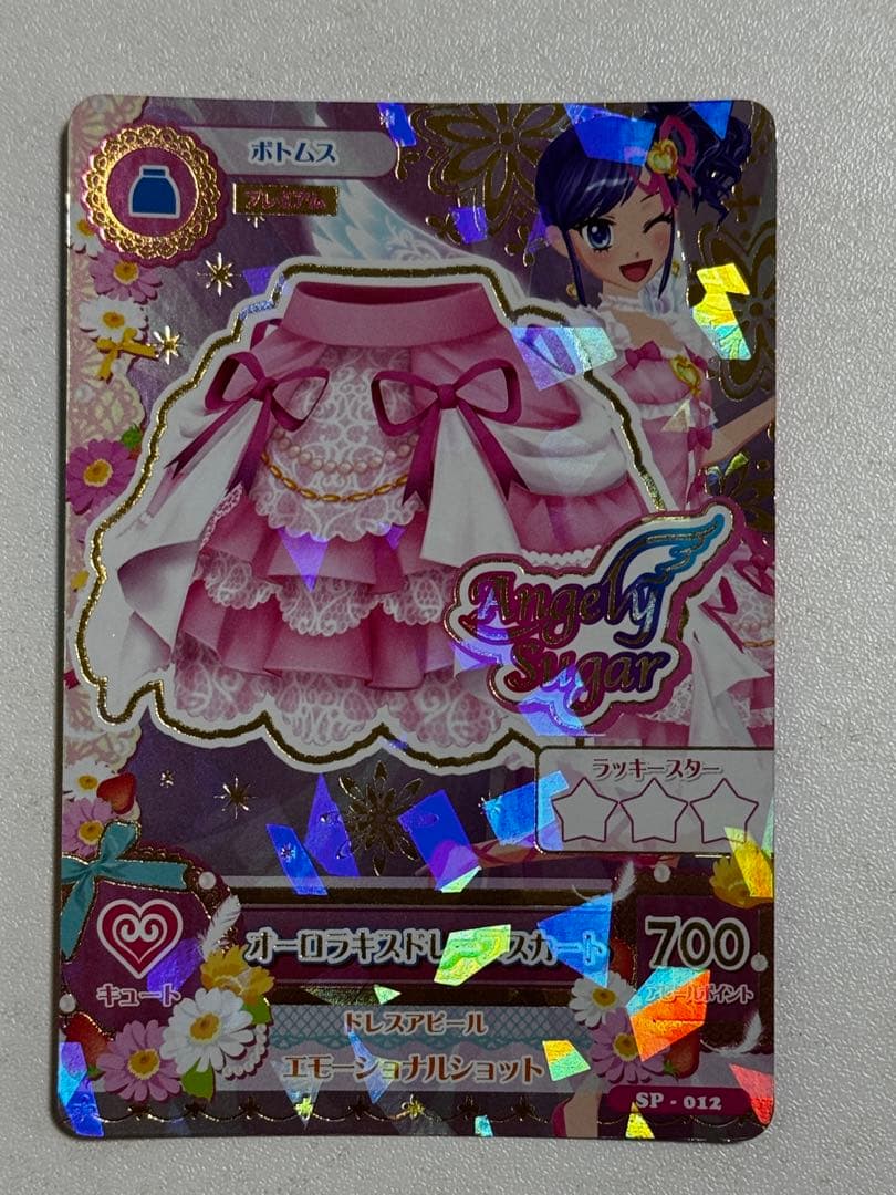 アイカツ アイカツカード 星宮いちご プレミアムカード オーロラキスコーデ