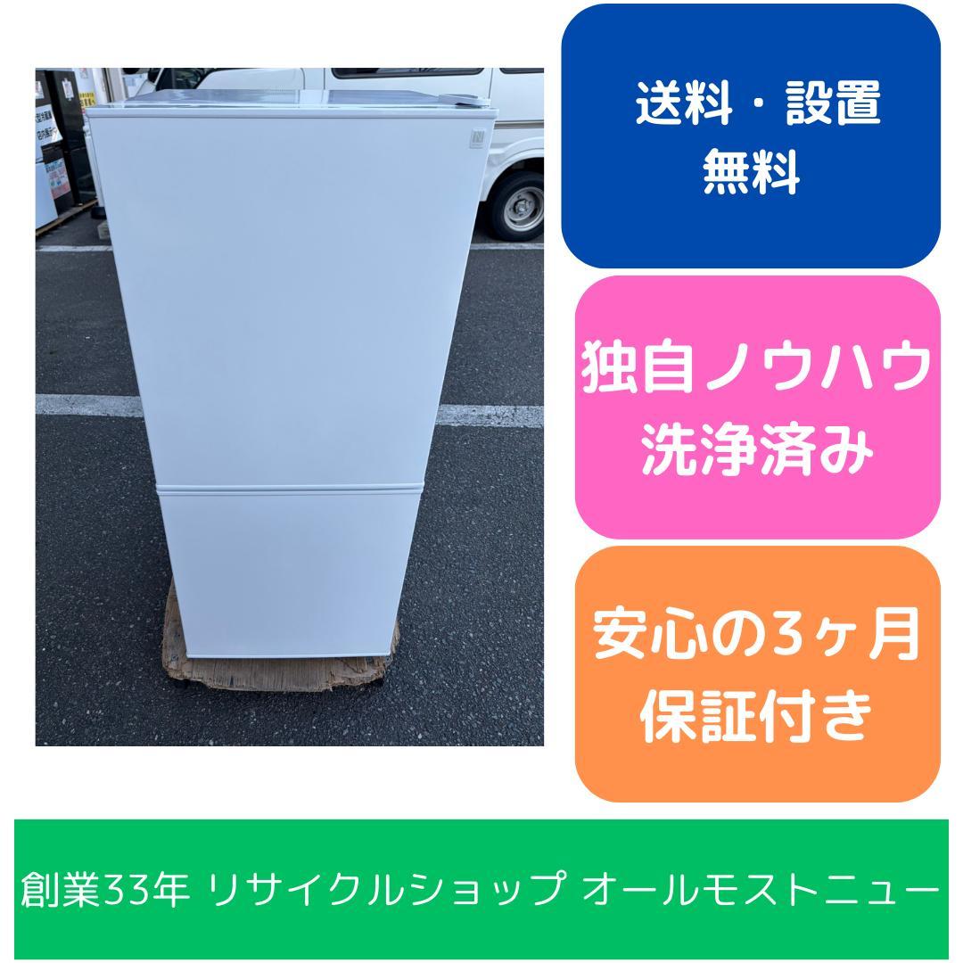 【福岡市限定】冷蔵庫 ニトリ 2022年 106L 【安心の3ヶ月保証】