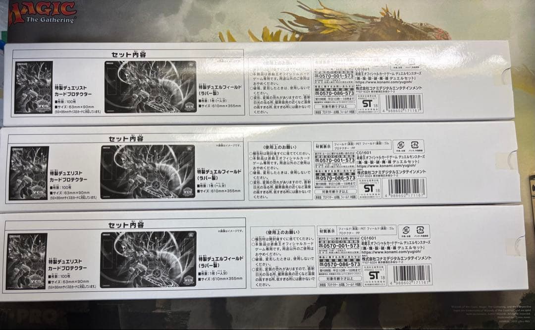 遊戯王 YCSJ2018限定 黒爆裂破魔導 デュエルセット 新品未開封品3セット