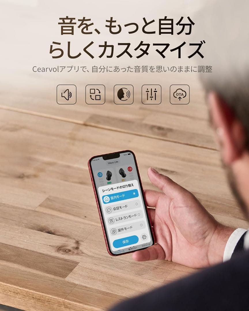 Cearvol 集音器 AUX-INテレビ対応 ワイヤレスイヤホン型 高齢者向け