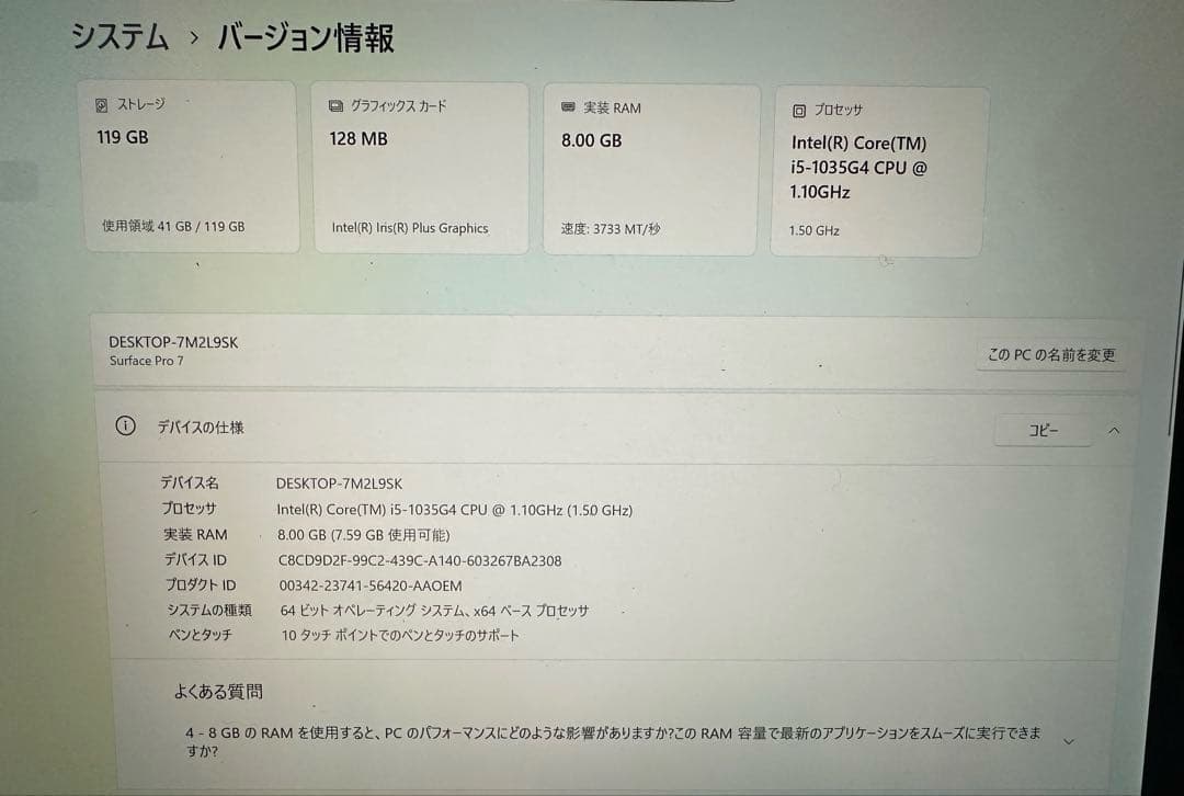 値下げ中11/23迄【美品 】Surface Pro7 i5/8GB/128GB
