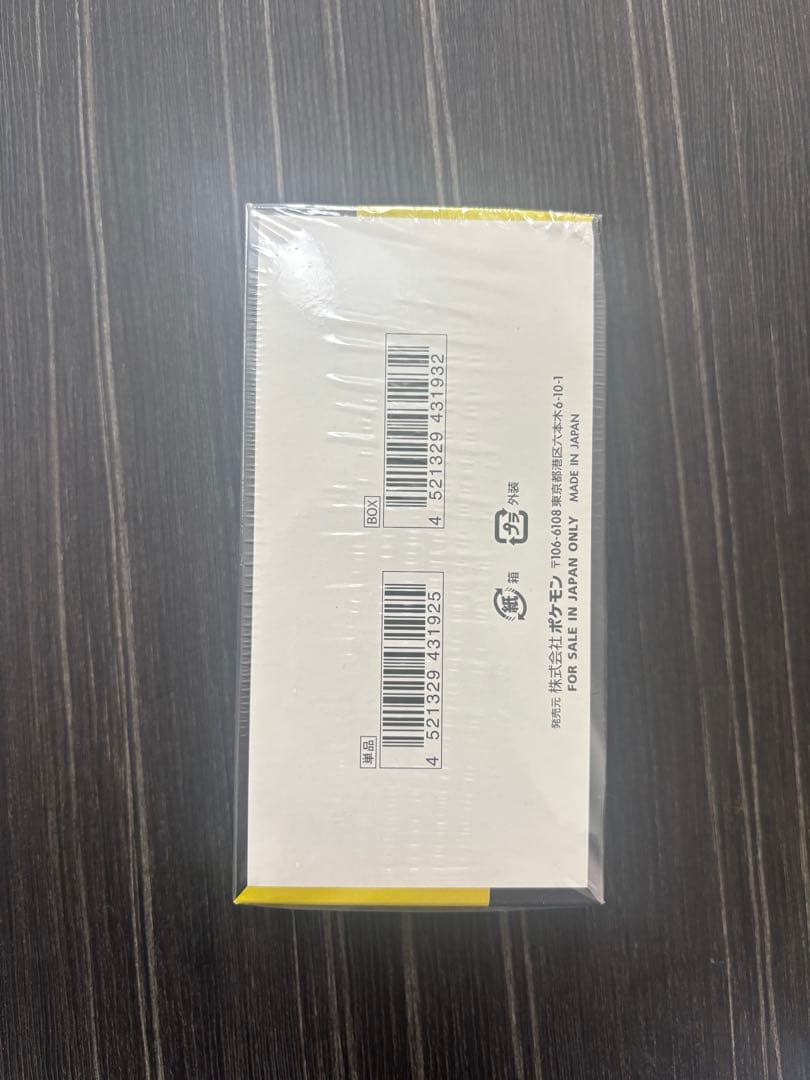 メガドリームex 未開封Box シュリンク付