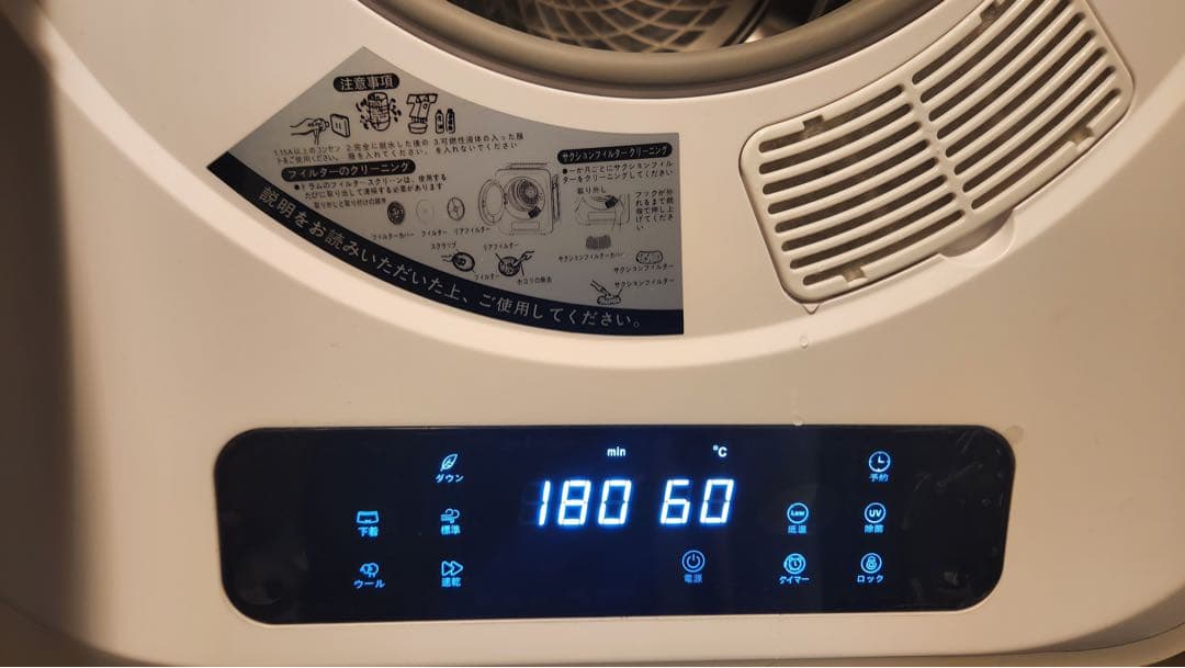 衣類小型乾燥機 3kg【美品】