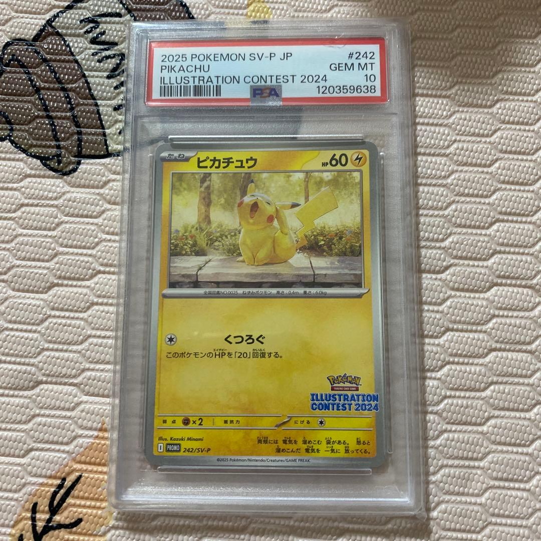 【PSA10】 ピカチュウ242/SV-P